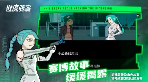 超有趣的少年骇客手游推荐2025