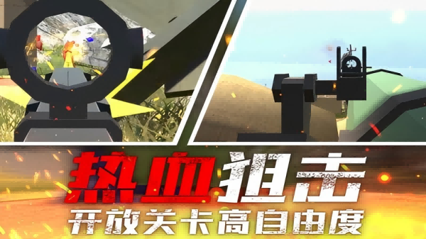 单机第一视角枪战游戏哪个好玩 2025有趣的枪战单机手游合集截图