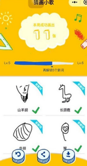 好玩的你画我猜游戏app大全 2025经典的你画我猜手游分享截图