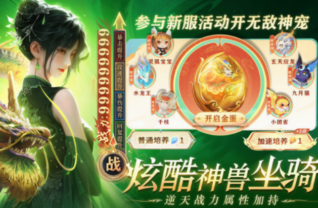 仙侠手游哪款好玩 2025流行的仙侠手游大全截图