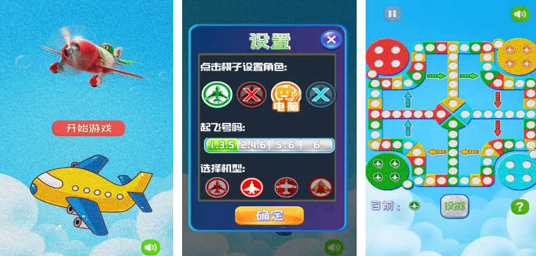热门的情侣飞棋游戏有没有 高人气的情侣双人手游推荐2025截图