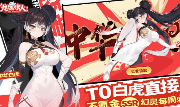 龍魂旅人好玩嗎 龍魂旅人新手攻略截圖