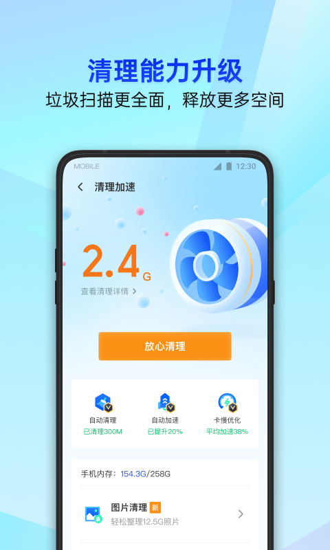 手机性能排行app推荐 好用的手机性能软件有哪些截图