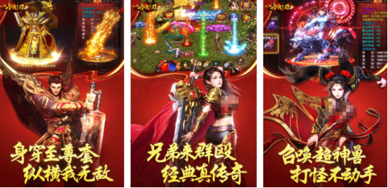 高人气的手游传奇那个好玩