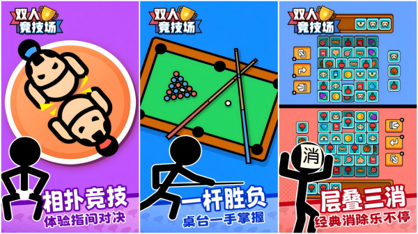有没有适合两个小孩玩的游戏
