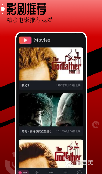 視頻免費追劇App推薦 流行的免費追劇軟件排名TOP榜單截圖