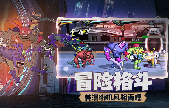 好玩的忍者神龟怀旧经典游戏合集