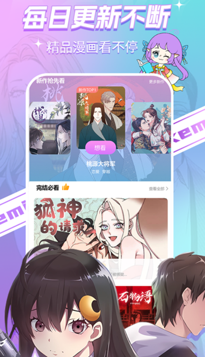 敖丙传漫画在哪个app看 看敖丙传漫画软件推荐截图