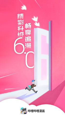 免费看漫画软件排行榜 能免费看漫画的软件下载推荐截图