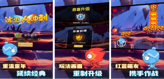 有沒有森林冰火人小游戲