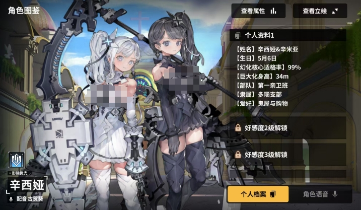 蒼霧世界辛西婭好玩嗎 蒼霧世界手游辛西婭玩法介紹截圖