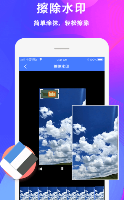 去水印免费软件哪个好 去水印免费软件盘点截图