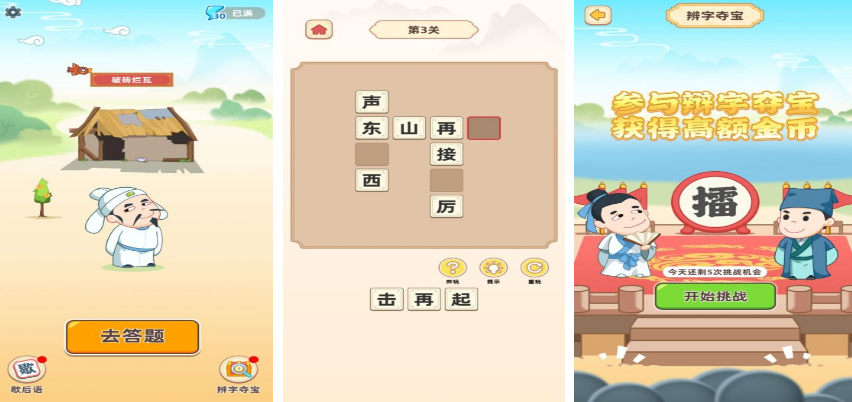 有趣的成语填空游戏有哪些 2025高人气成语填空手游下载分享截图