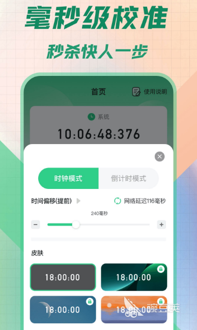 安卓手機懸浮秒表App推薦 安卓手機好用的懸浮計時軟件排行榜截圖