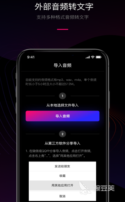 錄音轉文字App免費推薦 實用錄音轉文字軟件下載分享截圖