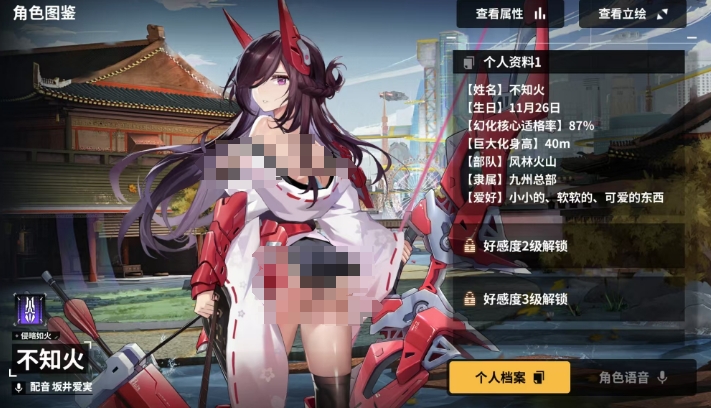 苍雾世界不知火好用吗 苍雾世界手游不知火技能详解截图