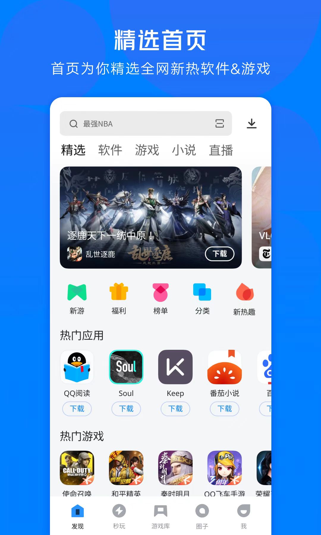实用的手机下载工具app有哪些 资源丰富的手机下载工具软件推荐截图