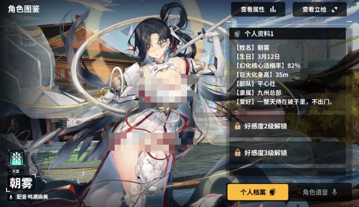 苍雾世界朝雾强度如何 朝雾角色技能强度解析截图