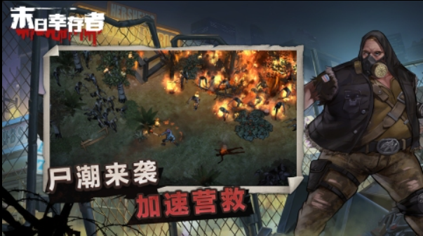 美国末日游戏都有哪些