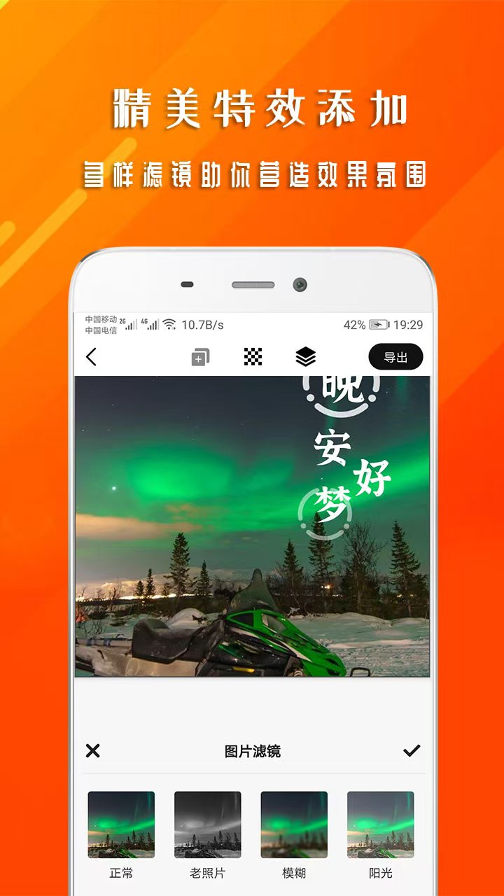 有哪些每天更新的早安图片app下载 图片种类丰富的早安图片软件推荐截图