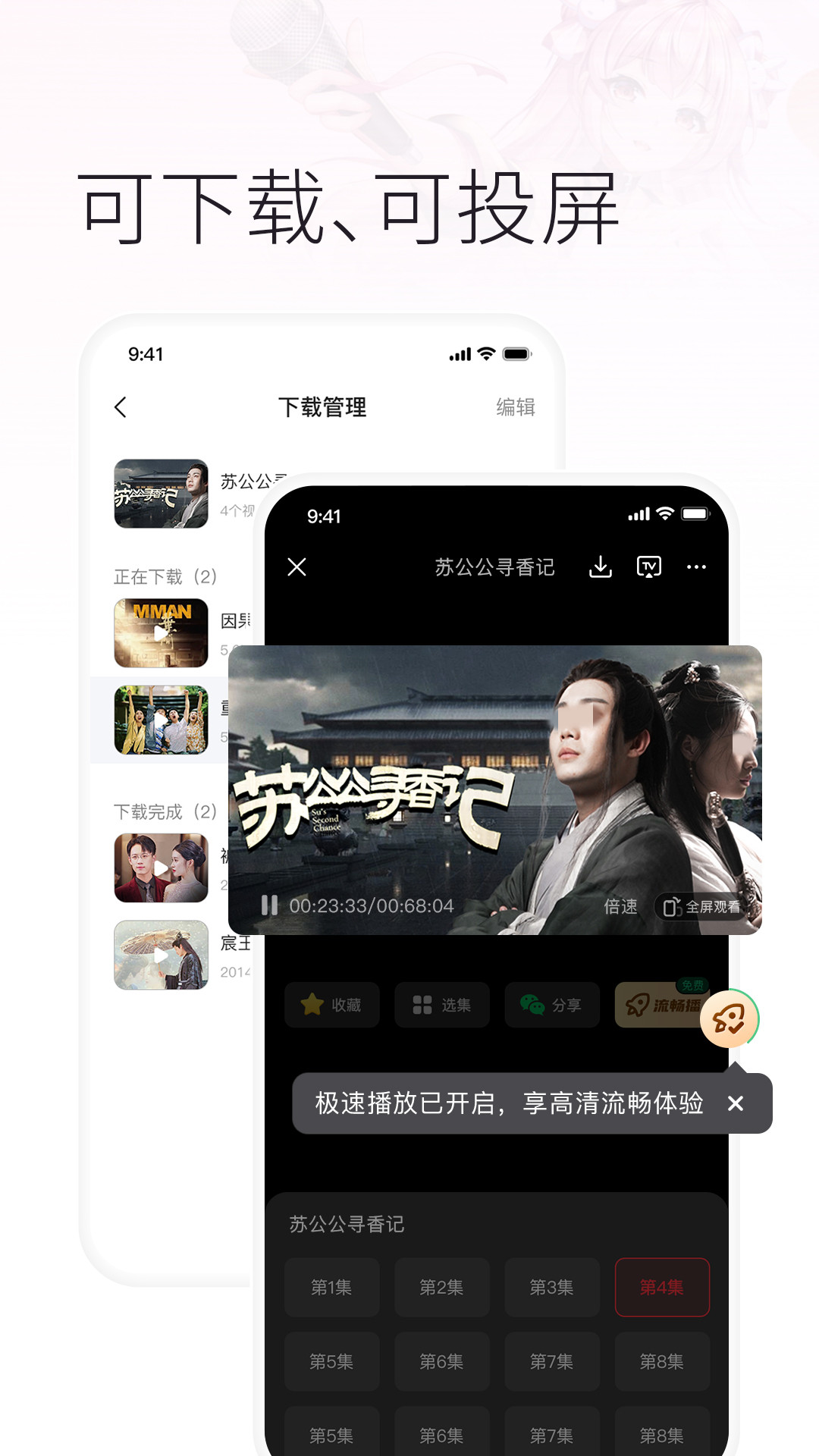 不收费的短剧app排行 免费看短剧的软件下载推荐截图