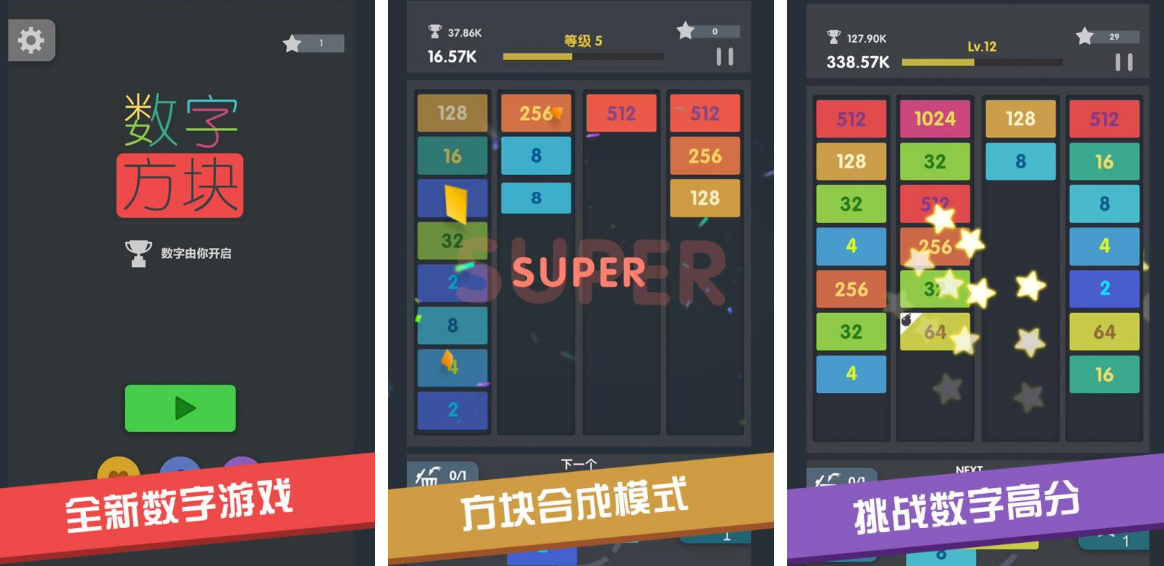 流行的数字方块游戏叫什么 2025免费的数字方块手游下载大全