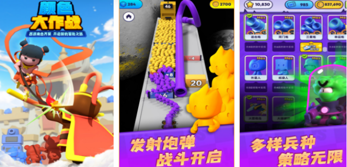2025有趣的顏色游戲合集