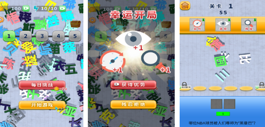 有没有好玩的找字游戏 2025有趣的找字手游排名截图