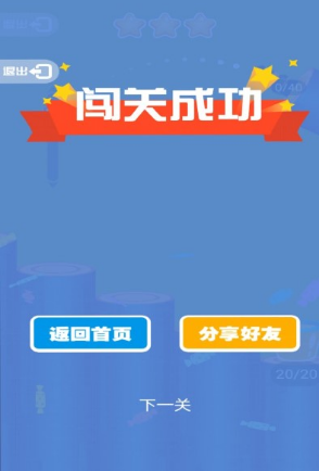 比较受欢迎的球球闯关游戏推荐 2025必玩的球球闯关游戏大全截图