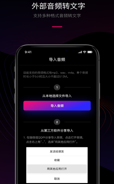 录音转文字app免费版推荐哪些 实用的录音转文字软件下载分享截图