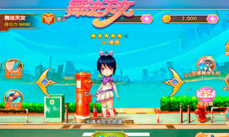 好玩的舞法天女游戲有哪些