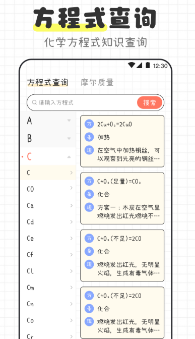 有没有化学实验模拟软件 真实的化学实验模拟app排名