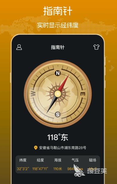 實時海拔測量APP推薦 精準顯示海拔高度的實用工具應用大全截圖
