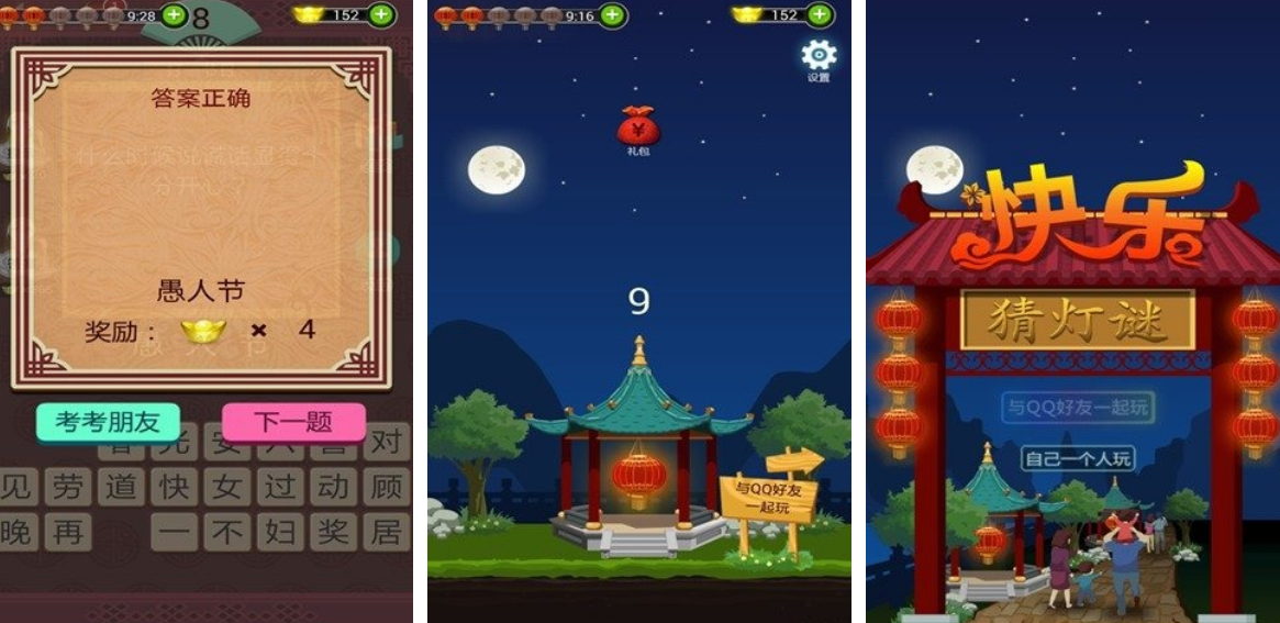 有趣的猜灯谜游戏有没有 流行的猜谜语手游推荐2025截图
