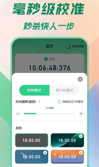 安卓手机悬浮秒表app有哪些 热门的悬浮秒表软件排名截图