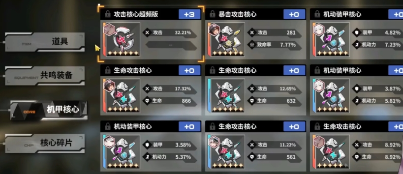 蒼霧世界核心養(yǎng)成攻略 蒼霧世界手游核心突破介紹