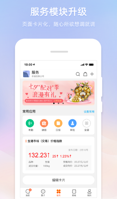 专业卖兽药的app平台有哪些 流行的卖兽药软件排名截图
