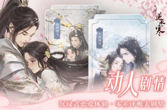 好玩的清冷美人的游戏叫什么 人气超高的美女手游推荐2025截图