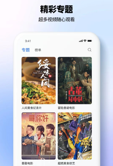 若你安好便是晴天在哪個(gè)app播出?免費(fèi)的追劇軟件排名截圖