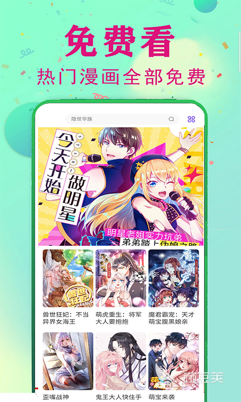 漫畫軟件哪個好用 漫畫軟件推薦及熱門平臺對比截圖