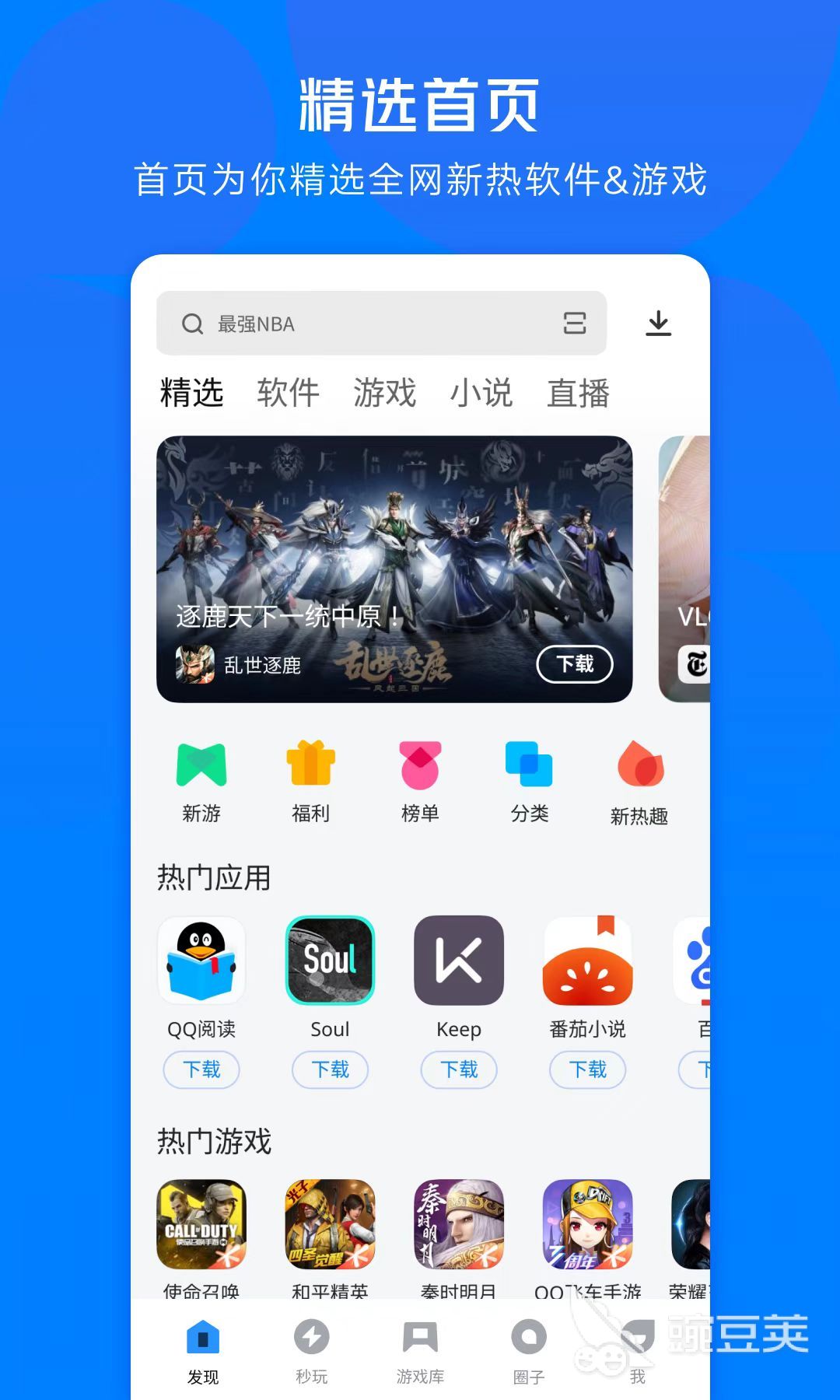 實用的手機下載工具推薦 資源豐富的下載軟件TOP榜單截圖