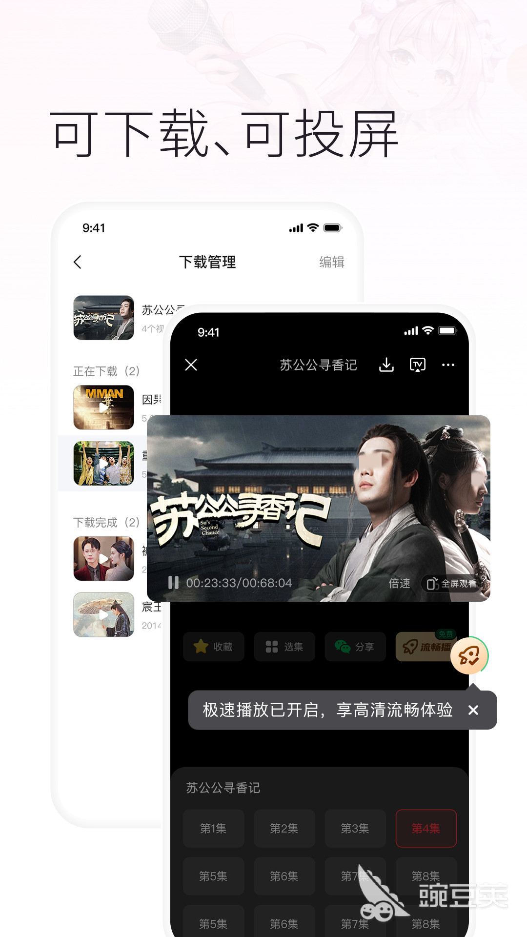 不收費(fèi)的短劇APP推薦 免費(fèi)看短劇的軟件下載排行榜截圖