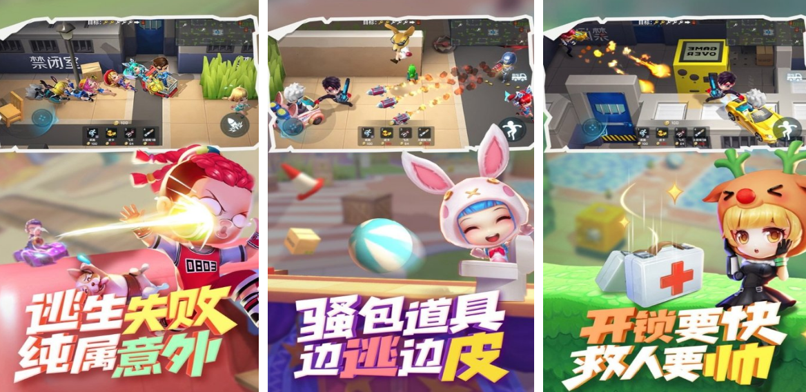 好玩的逃跑游戏有哪些 2025受欢迎的逃跑手游推荐大全截图