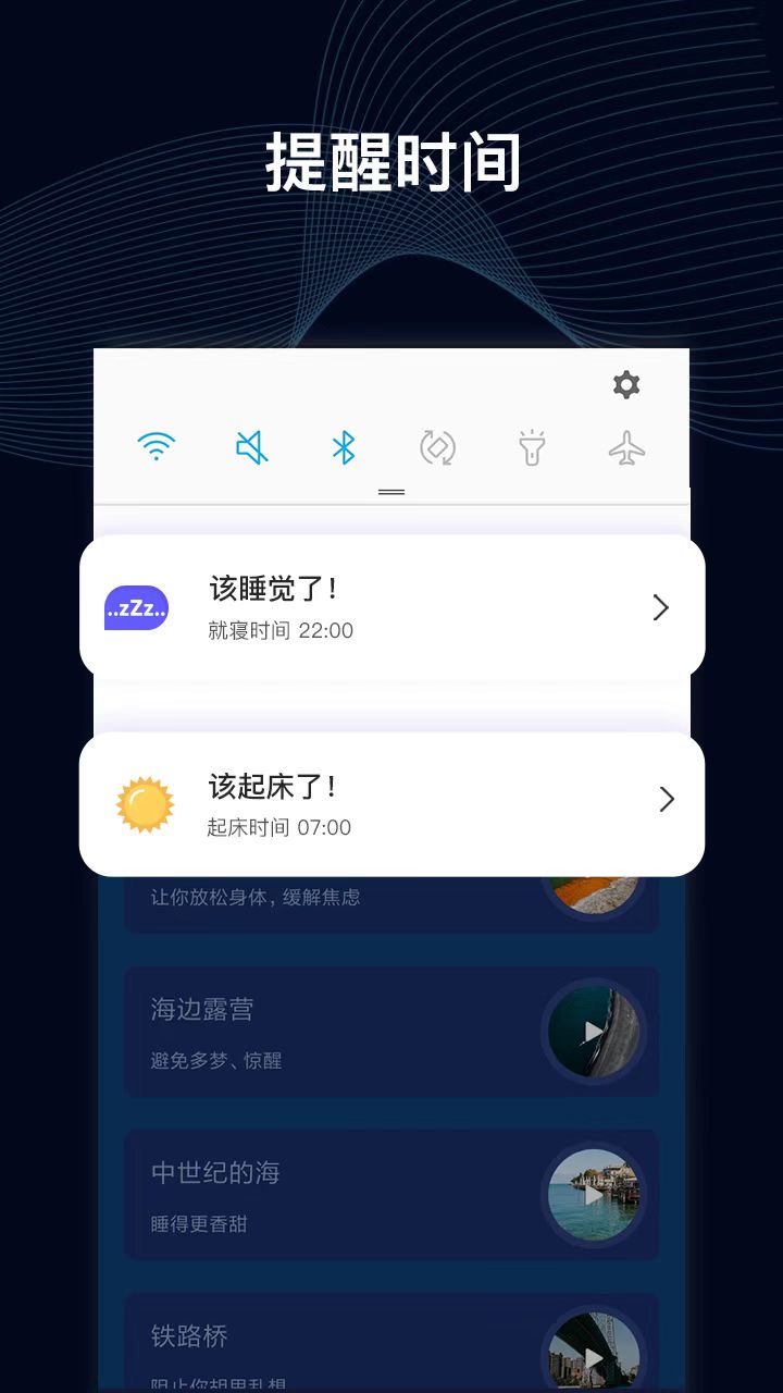 催眠app哪个效果好 最有效的催眠软件推荐截图