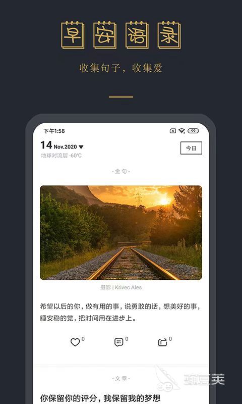 早安圖片每日更新推薦 圖片種類豐富的早安問候軟件下載截圖