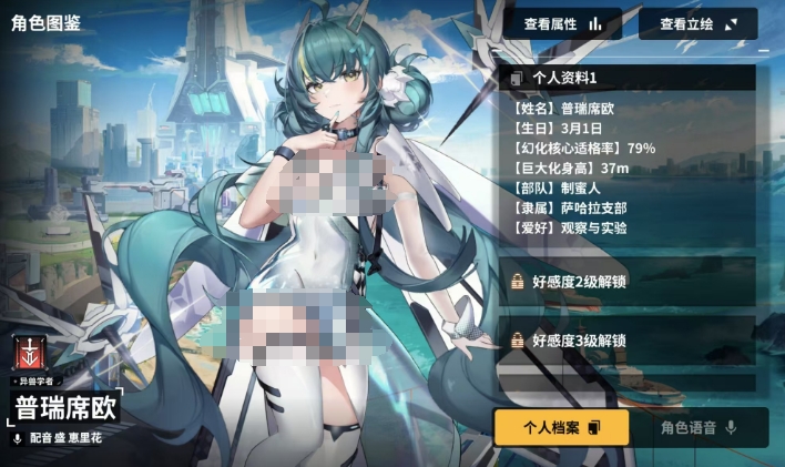 苍雾世界普瑞席欧怎么玩 普瑞席欧角色强度一览