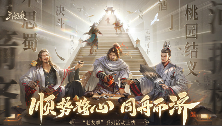 三国系列游戏大全推荐2025 最流行的热血三国手游大盘点截图