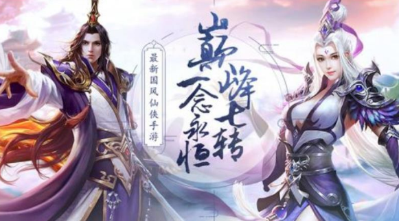 2024最火的仙侠手游合集 好玩的仙侠手游盘点截图