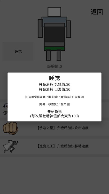 经典的手机生存游戏在哪里