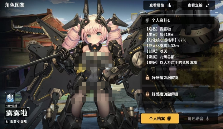 蒼霧世界露露啦怎么樣 蒼霧世界手游露露啦介紹截圖